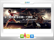 咸阳市361度——腾讯大运会梦想传递