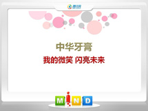 咸阳市中华牙膏——我的微笑闪亮未来